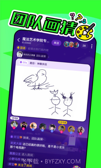 嘎嘎截图1 嘎嘎截图1