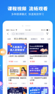 七课堂截图2 七课堂截图2