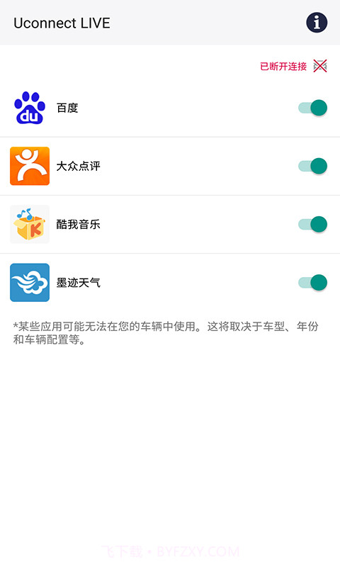 Uconnect LIVE截图3