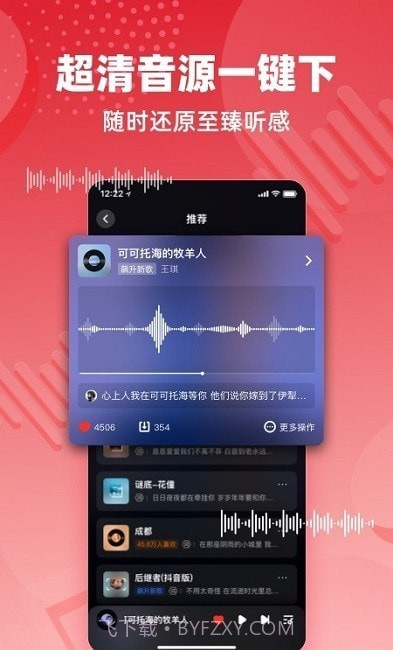 快音车载音乐截图1 快音车载音乐截图1