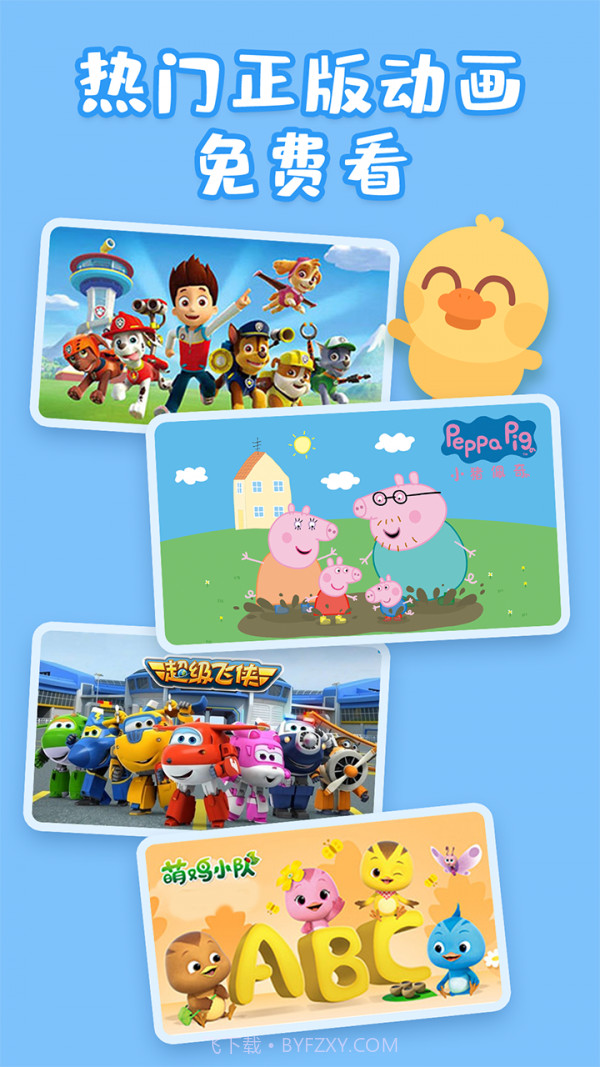 儿歌多多HD截图2 儿歌多多HD截图2