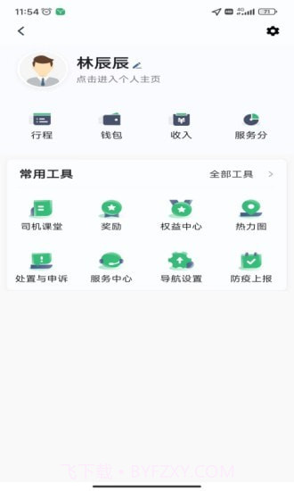 福小鹿截图4