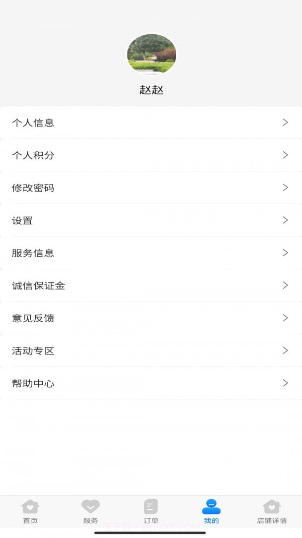 同城CALL技工版截图3