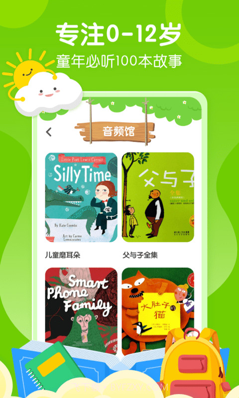 小步早教截图3 小步早教截图3