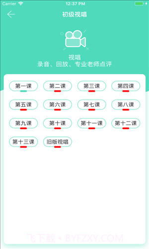 音基100截图2 音基100截图2