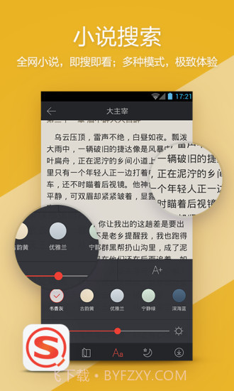 搜狗搜索截图4 搜狗搜索截图4