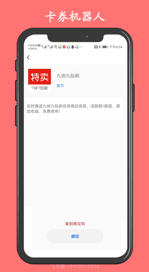 客汇宝截图4
