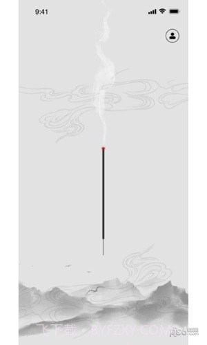 一炷香冥想助手截图1