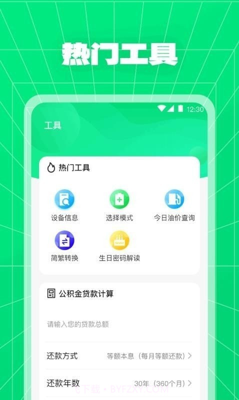 多彩快充截图3