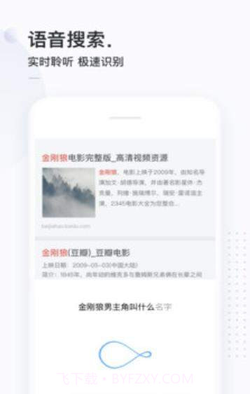 二哈搜索1.1.5截图3 二哈搜索1.1.5截图3