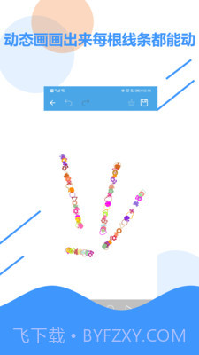 儿童画板截图4 儿童画板截图4