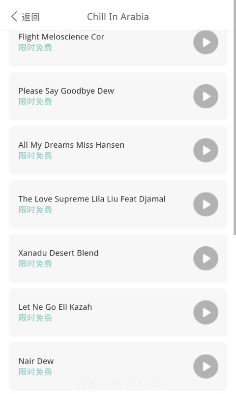 地理学习解压记截图5 地理学习解压记截图5