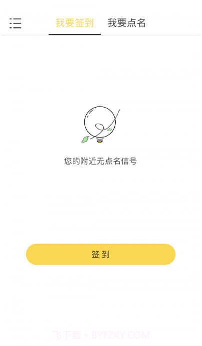 乐签截图2 乐签截图2