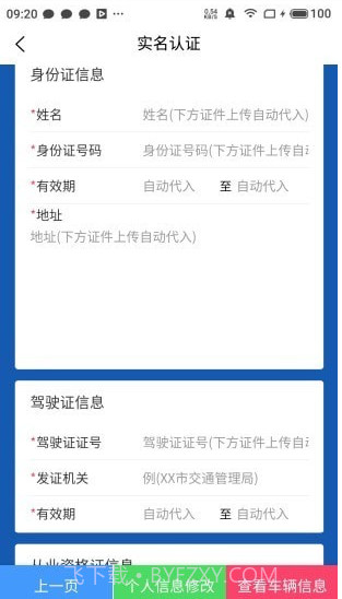 唐港通货运平台截图2 唐港通货运平台截图2