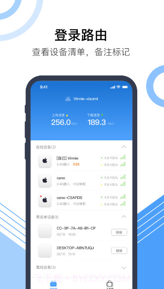 火柴防蹭网截图3 火柴防蹭网截图3