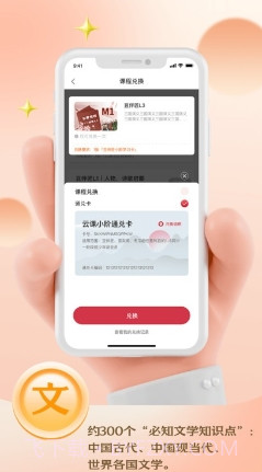 云课伴学助手截图2 云课伴学助手截图2