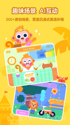 有道少儿英语截图4