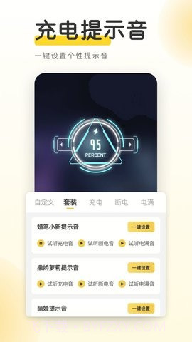 YoYo壁纸截图2 YoYo壁纸截图2