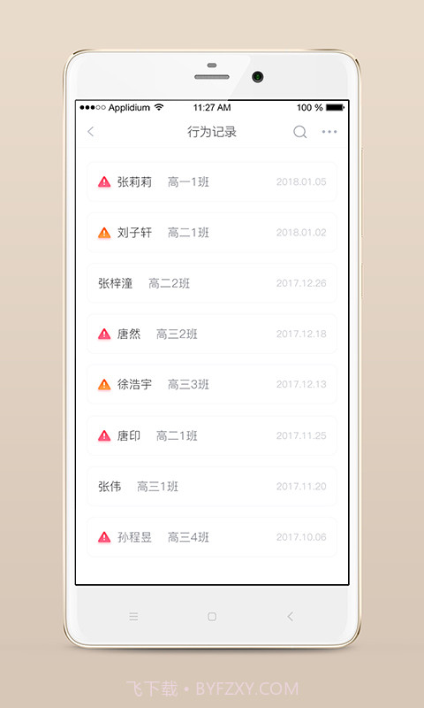 心灵伙伴云截图1 心灵伙伴云截图1