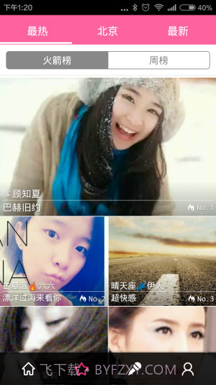 移动练歌房截图2 移动练歌房截图2