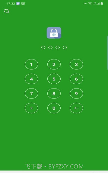 安夷应用锁截图3