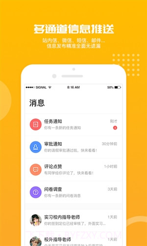 习柚截图1 习柚截图1