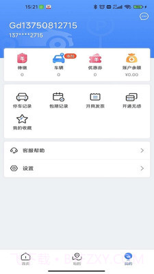 广德停车截图3
