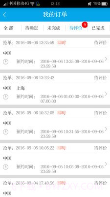 e翻译员端截图1