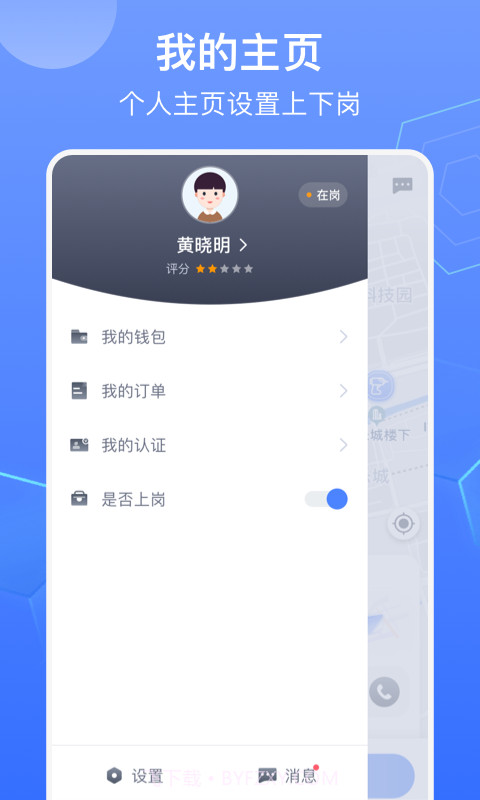 锁滴截图3 锁滴截图3