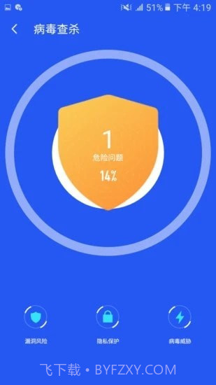 好安全清理大师截图2