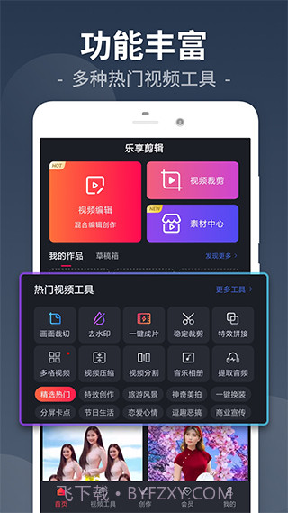 小视频编辑器截图3 小视频编辑器截图3