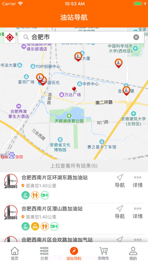 安徽石油截图3 安徽石油截图3