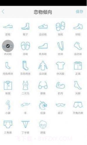 原味恋物交易平台截图1 原味恋物交易平台截图1