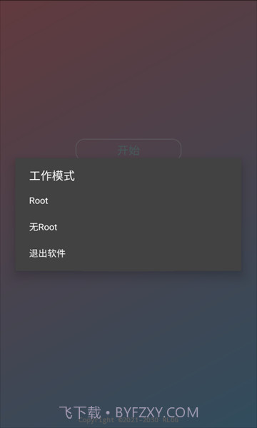 阿婆主全防截图2