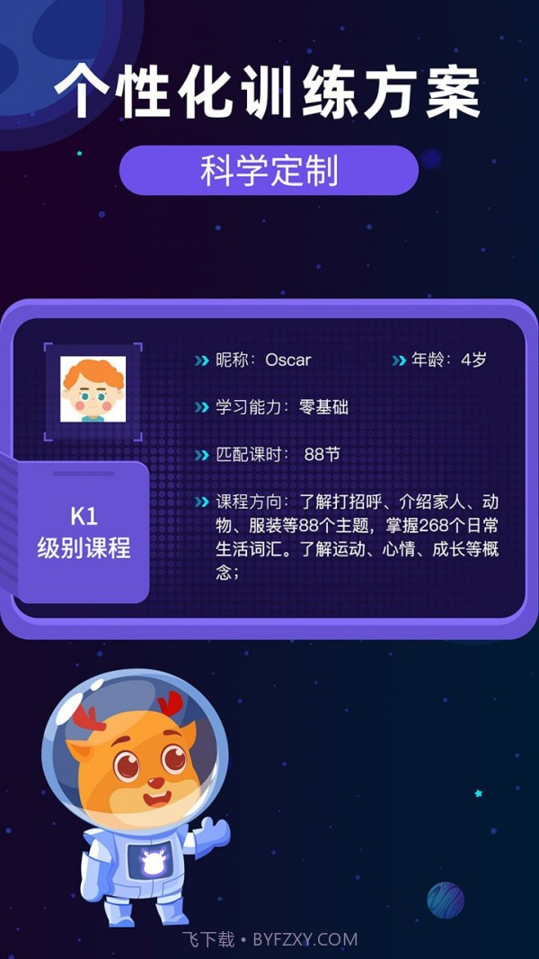 果果AI截图1 果果AI截图1