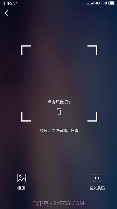 机敏云手机截图3