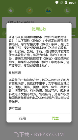 TorrSE去广告版截图2 TorrSE去广告版截图2