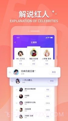 抓饭直播平台截图1