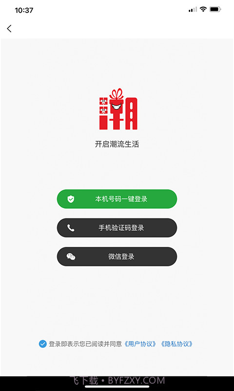 潮玩截图1 潮玩截图1