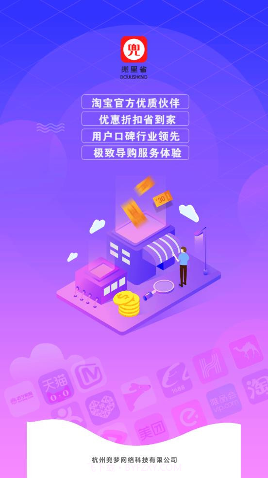 兜里省截图1 兜里省截图1