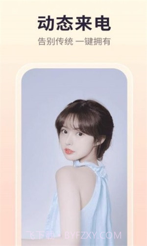 微光来电助手截图3