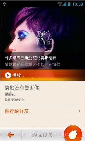 音乐猎手截图5 音乐猎手截图5