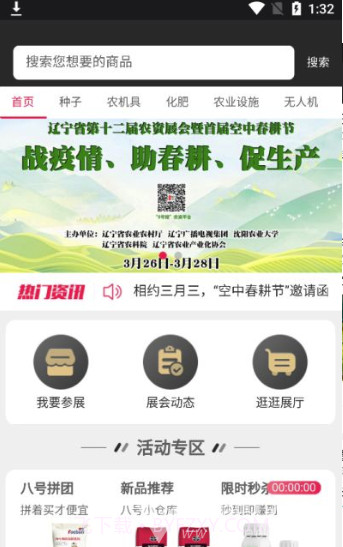 八号馆v1.0.1截图1