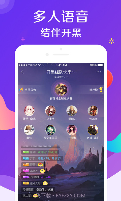 伴伴陪玩APP截图1