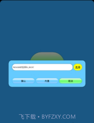 迷你世界打壳V1.9.1 安卓手机版截图2