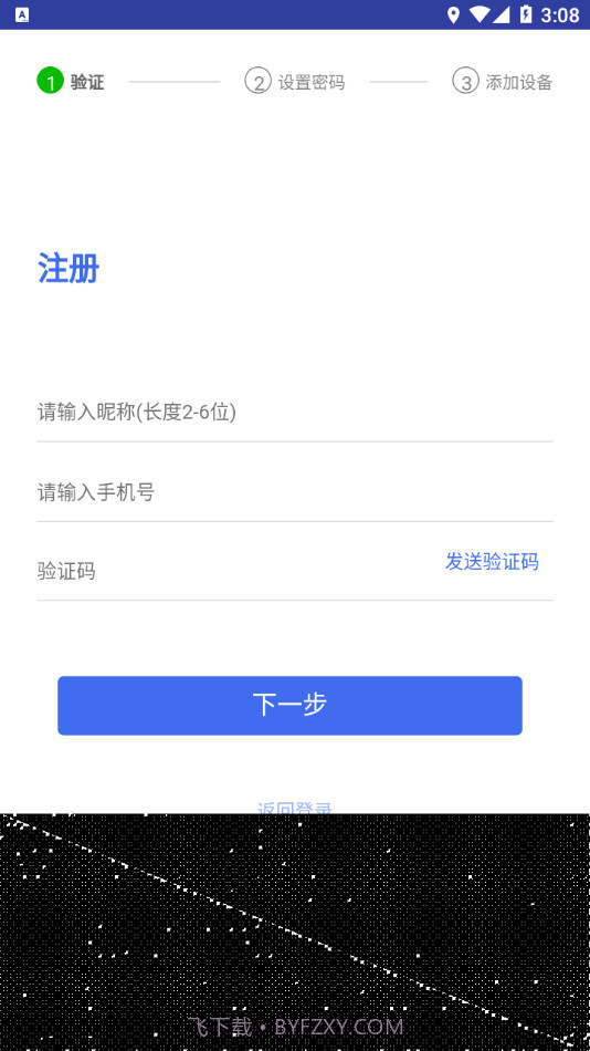 博云在线截图2