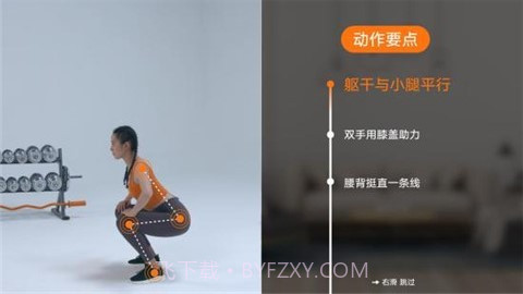 AI健身截图3