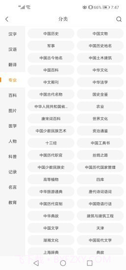 贝壳搜索截图2 贝壳搜索截图2