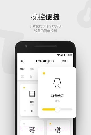 moorgen智能家居截图3 moorgen智能家居截图3