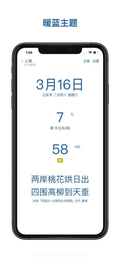 诗雨截图3